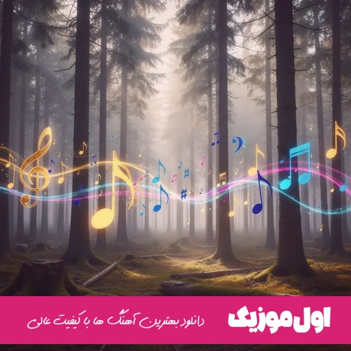 دانلود آهنگ کاری کردی از خودم بدم بیاد دعواهای لفظی و چرندیات نیواد + ریمیکس
