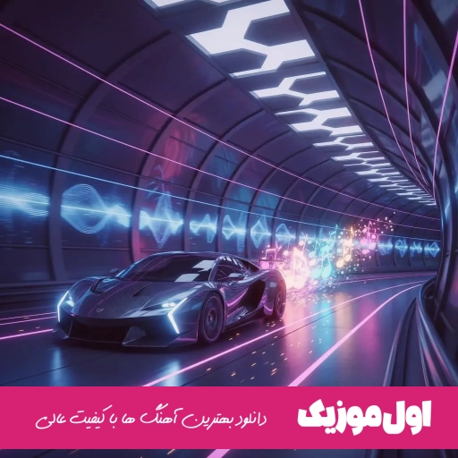 دانلود آهنگ لندن و تهران سامان ویلسون Saman Wilson – London o Tehran ریمیکس