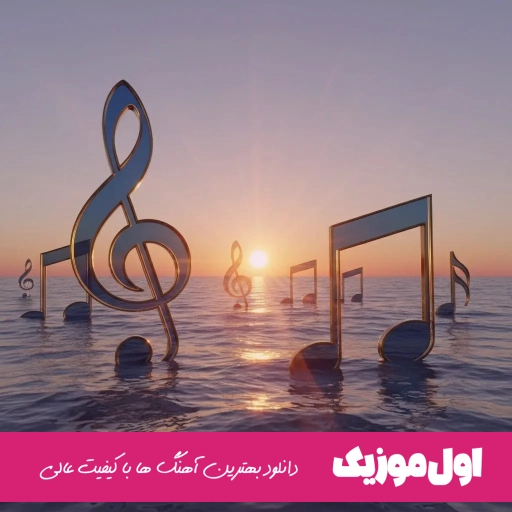 دانلود آهنگ من بیر عمر یاشارام سنینله ریمیکس اینستا ترکی با شایع