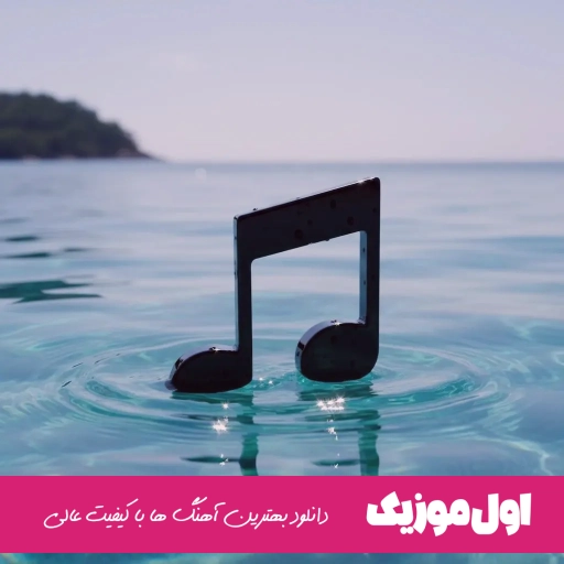 دانلود آهنگ بارون میباره هی تورو یادم میاره هایده هوش مصنوعی ریمیکس
