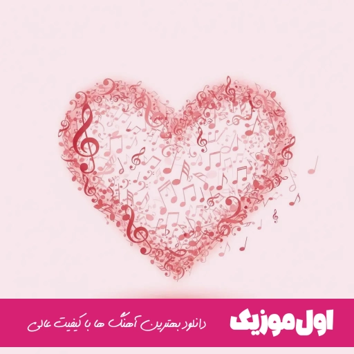 دانلود آهنگ ناز ناز نازتو بنازم اینستا ریمیکس تمام اجراها (صدای بچه + سعید کریمی)