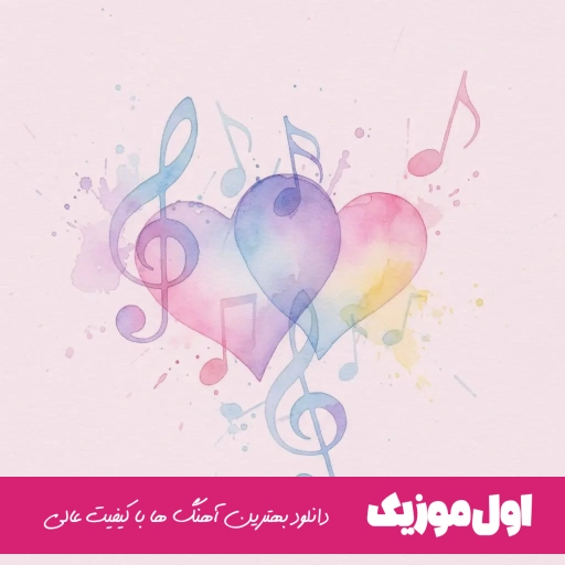 دانلود آهنگ دارم ازت فوبیا دلت سنگتره از تونیا سپهر خلسه فوبیا ریمیکس با متن