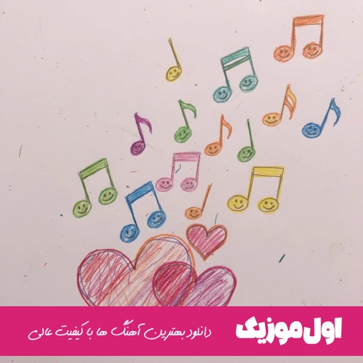 آهنگ رگ و ریشمی تار و پودمی ضربانمی شاهرگی جونمی هوش مصنوعی هایده تتلو