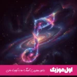 دانلود آهنگ برو به سلامت عزیزم میدونی که بی تو مریضم مهراد جم (ریمیکس)