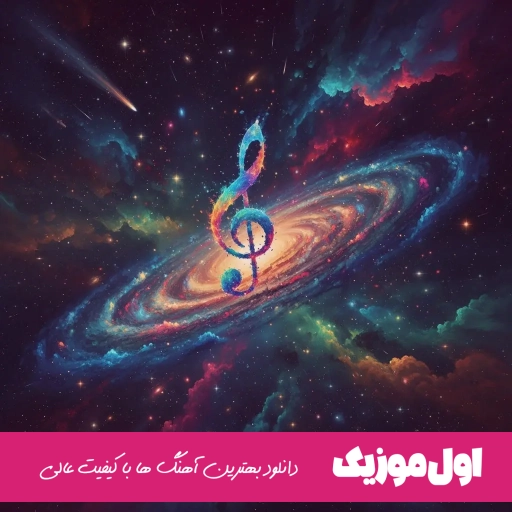 دانلود آهنگ جوراب رضا پیشرو، حسین تهی و علی اوج (ریمیکس + متن)