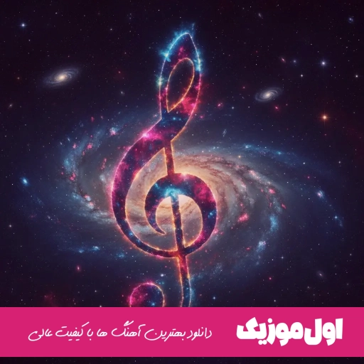 دانلود آهنگ اندامی ۹۰ ۶۰ (اندامی دوخسان آتمیش بالام نده بالایمیش ترکی)