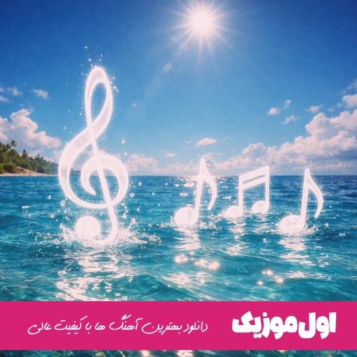 دانلود آهنگ دونن آخشام من گدیردیم ساریا ریمیکس (ریمیکس مش محرم)