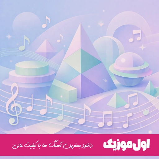 دانلود آهنگ ایرانو مینویسم با رنگ قطره خونم مجید رضوی خاک (ریمیکس کامل)