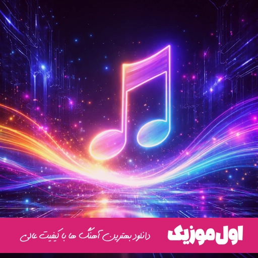 دانلود آهنگ بادبادک مسیرتو نده دست قرقره حبیب (ریمیکس اینستا)