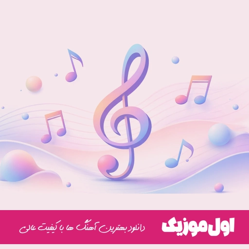 دانلود ریمیکس مخ تعطیل از جواد عباسی – مازندرانی