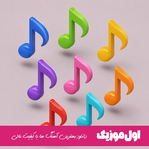 دانلود آهنگ لیلی و مجنون به گرد پامون نمیرسیدن هوش مصنوعی ریمیکس دیجی احمدرضا