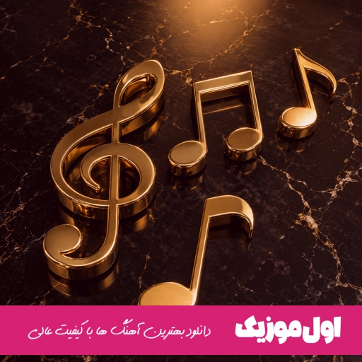 دانلود آهنگ سکته آرمین برمایه ریمیکس اینستا