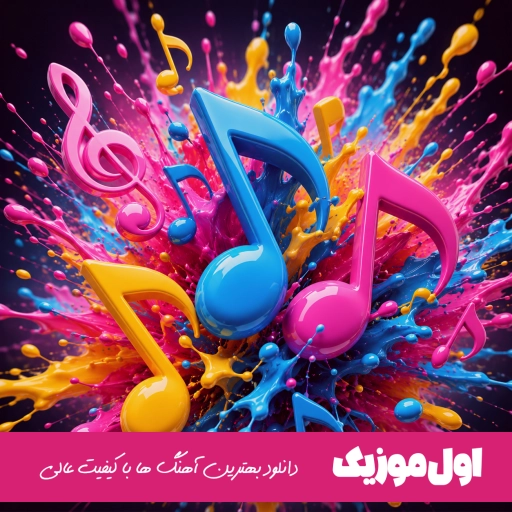 دانلود آهنگ ارتان دوست دارم (Vol.2) ریمیکس + متن