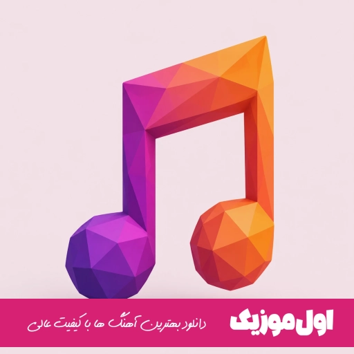 دانلود آهنگ کرمانجی هر گوله با صدای زن ترند اینستا