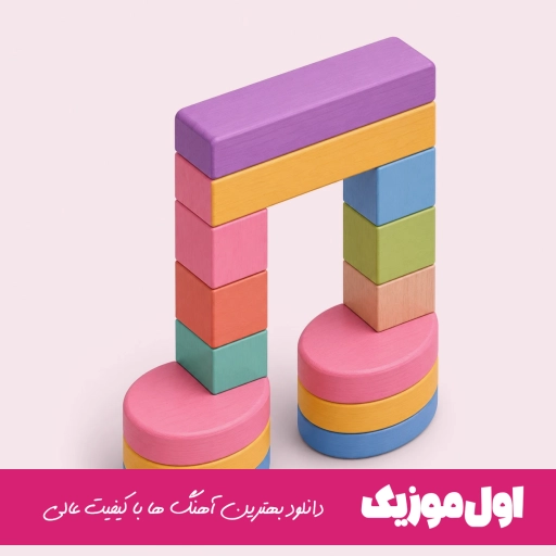 دانلود آهنگ روز میشمارم در بند زندان ریمیکس اینستا محمود تقی زاده