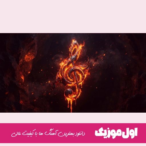 آهنگ ترکی من خانیمین آقاسی سن سن جانیمین شفاسین سن سن از نفس ریمیکس