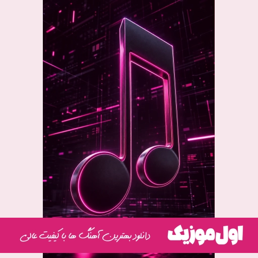 دانلود اهنگ تانریم نردن سودیم با صدای مرد ریمیکس اینستا