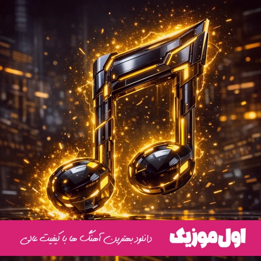 دانلود آهنگ Love Pine از Dunhill Beats ریمیکس اینستا ترند بی کلام