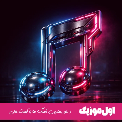 دانلود آهنگ برای زنده بودن دلیل آخرینم باش ریمیکس اینستا